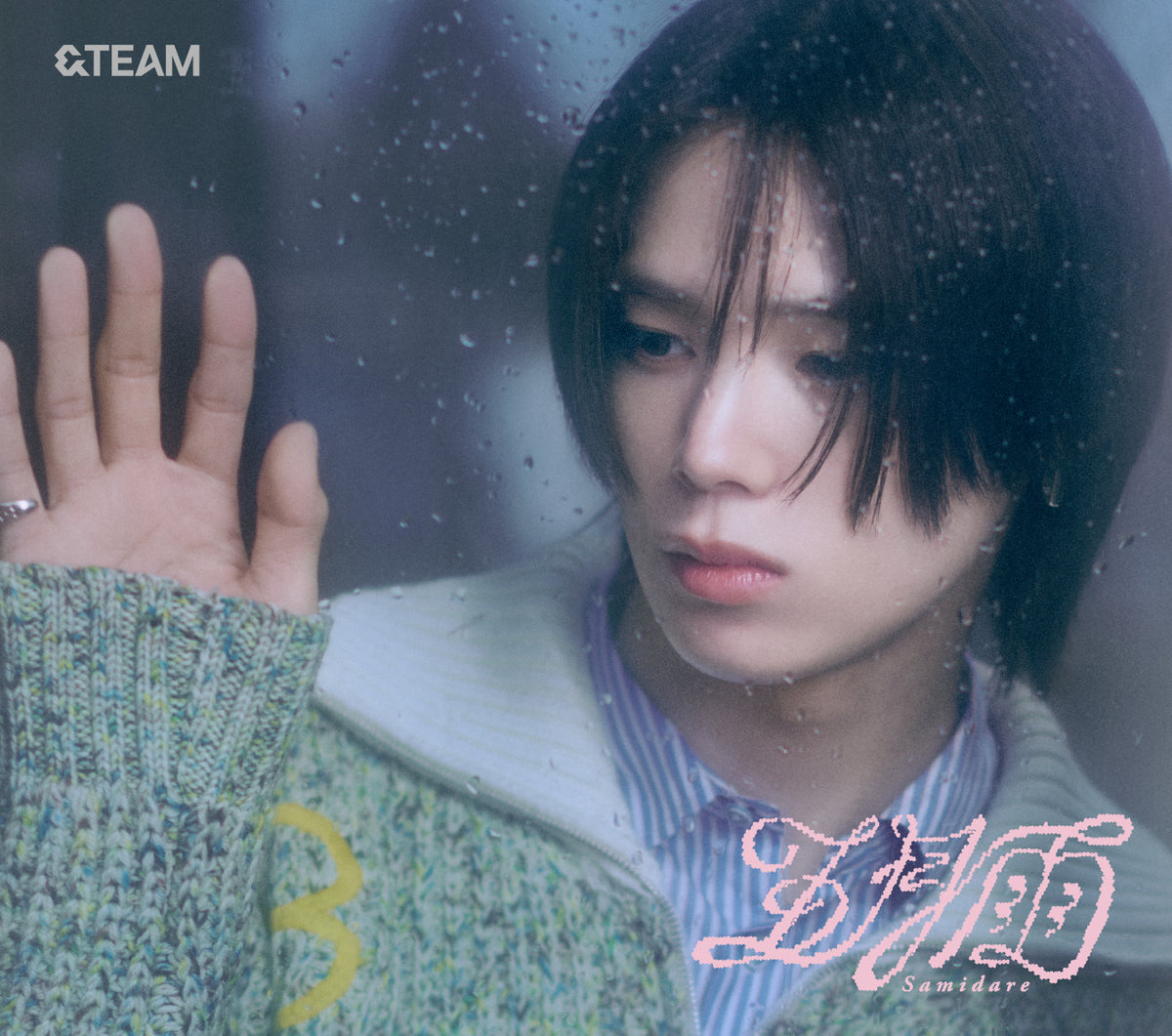 【ポストカード付】 &TEAM 1st SINGLE 五月雨 ( Samidare ) 【 メンバーソロジャケット盤 初回プレス 】(CD)