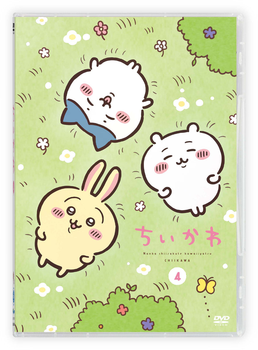 ちいかわ 1〜4巻セット　DVD ちいかわ 通常版 4 (DVD)| Onburt Entertainment