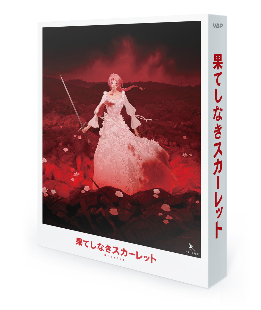 特典付】 果てしなきスカーレット Blu-ray スペシャル・エディション