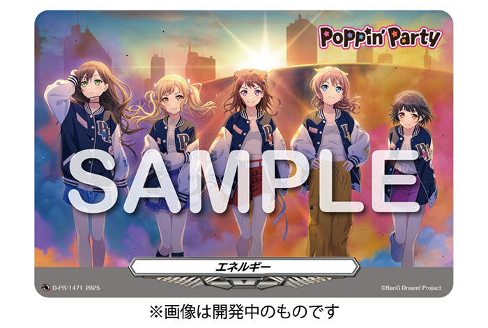 同時購入特典対象【Onburt Entertainment限定】 Poppin'Party Drive