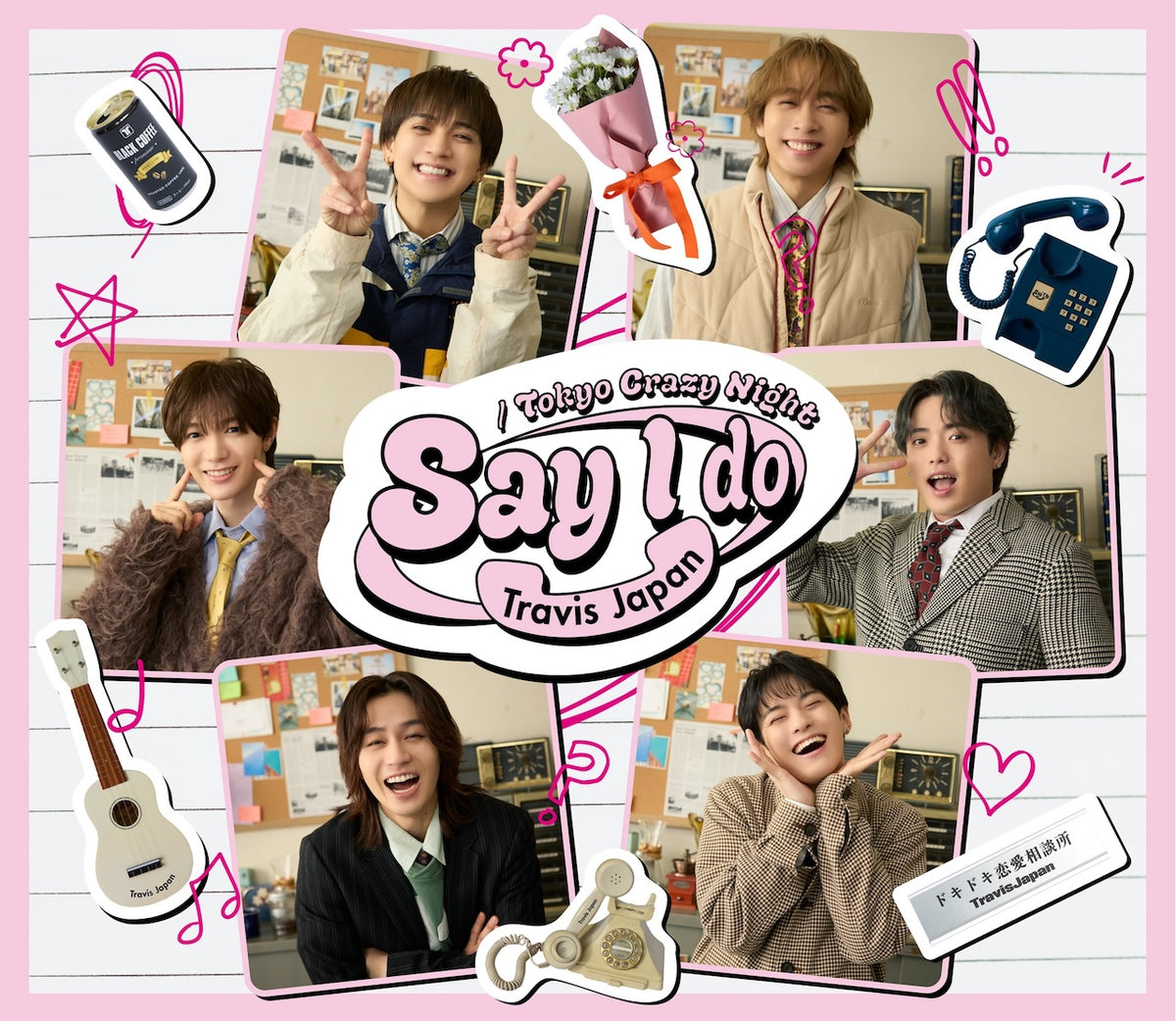 特典付】 Travis Japan Say I do / Tokyo Crazy Night 【 通常盤