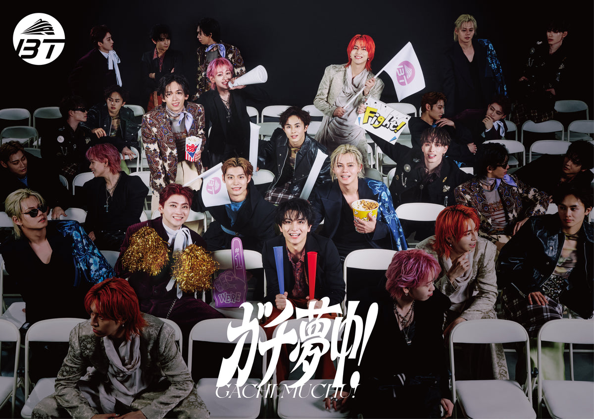 特典付】 超特急 ガチ夢中！ 【 初回限定盤 】(CD+Blu-ray)【特典