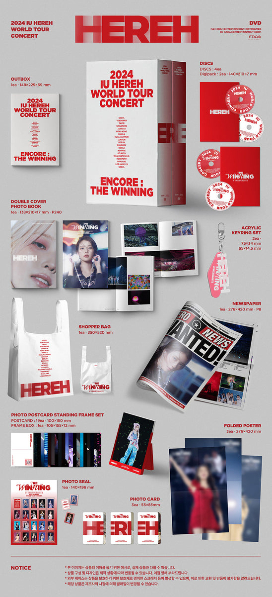 送料無料 DVD 【早期購入特典あり】 2024 IU HEREH WORLD TOUR