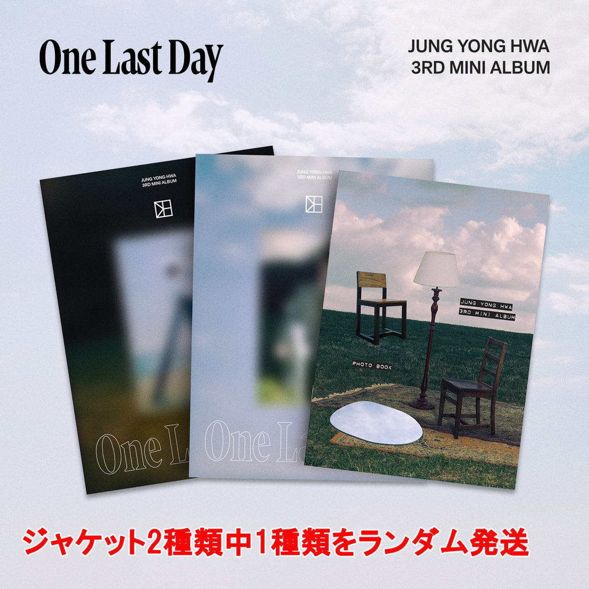 CNBLUE ジョン・ヨンファ CD DVD まとめ売り CNBLUE CD DVD まとめ売り