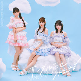 【特典付】 SKE48 36thシングル サンダルだぜ 【 初回生産限定盤 Type-C 】(CD+DVD)【特典:非売品B2サイズポスター(丸めて同梱)】