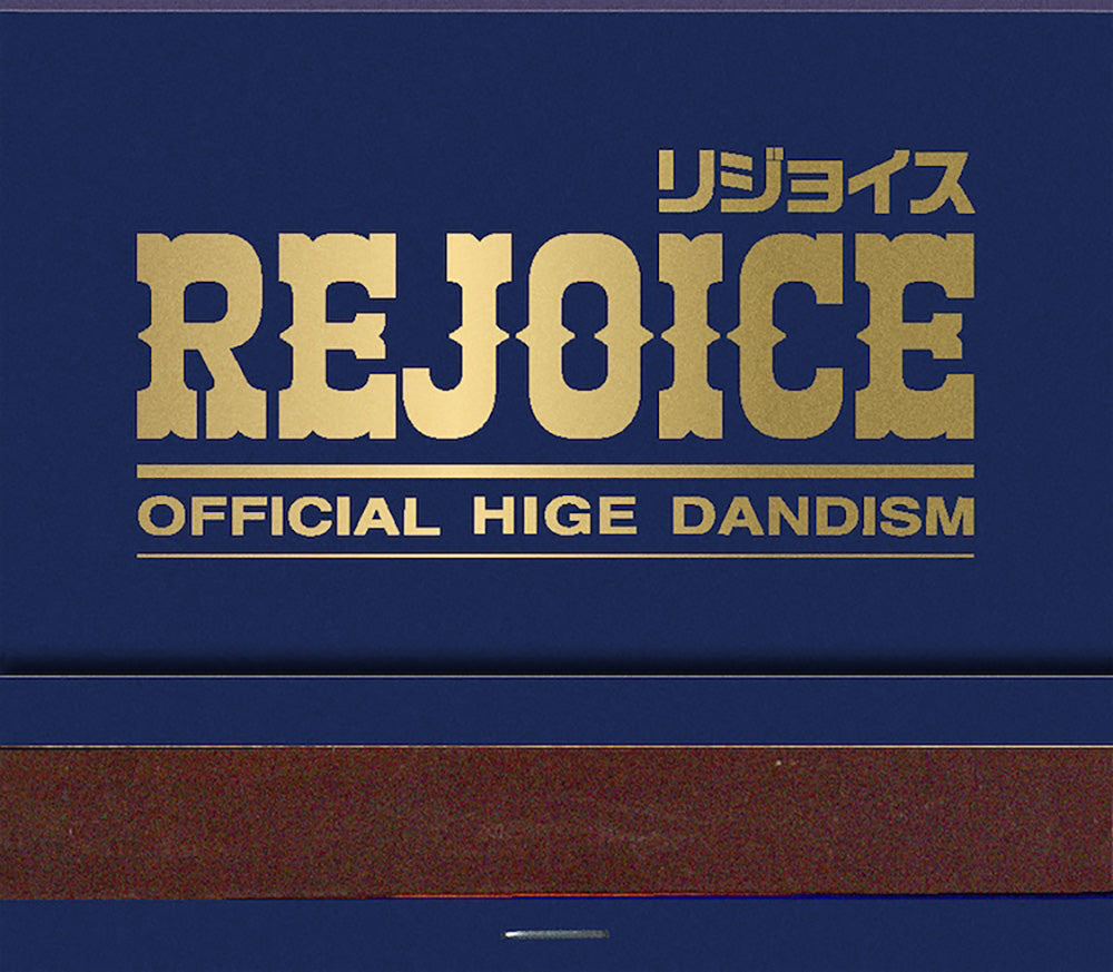送料無料 【申込シリアル + A4クリアファイル付】 Official髭男dism Rejoice (CD+Blu-ray)| Onburt  Entertainment