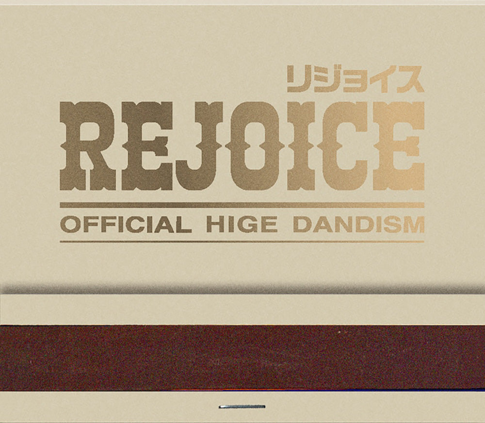 送料無料 【申込シリアル + A4クリアファイル付】 Official髭男dism Rejoice (CD+DVD)