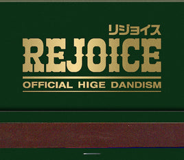 【特典Blu-ray「Official髭男dism Live at Radio」+申込シリアル + A4クリアファイル付】 Official髭男dism Rejoice (CD)
