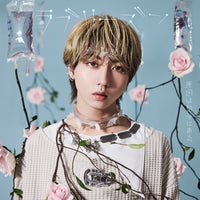 【特典付】 原因は自分にある。 ラブリーズン 【 メンバーソロ盤 】(CD)【特典:集合絵柄ポストカード】