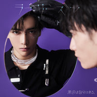【特典付】 原因は自分にある。 ラブリーズン 【 メンバーソロ盤 】(CD)【特典:集合絵柄ポストカード】