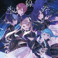 連動購入特典対象【Onburt Entertainment限定+メーカー特典】 Vivid BAD SQUAD 光線歌/アクセラレイト (初回生産分)(CD)【オリジナル特典:55mmスマホステッカー(ジャケットイラストver.)+メーカー特典:特製ジャケットイラストステッカー】