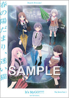 【Onburt Entertainment限定】 劇場版「BanG Dream! It's MyGO!!!!! 」 【 前編 : 春の陽だまり、迷い猫 (初回生産分) 】(Blu-ray)【オリジナル特典:A4ポスター(前編ver.)】