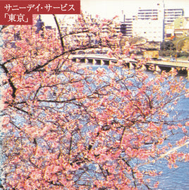 サニーデイ･サービス 東京 【 通常盤 】(Blu-spec CD2)