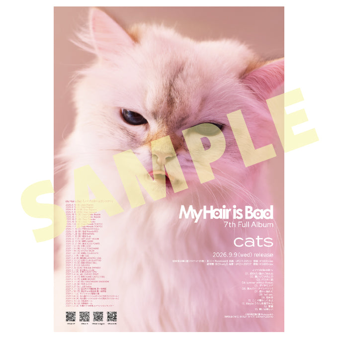 特典付】 My Hair is Bad cats 【 初回限定盤 】(CD)【特典:B2告知
