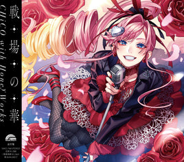 早期2タイトル同時予約特典対象　【特典付】 CHiCO with HoneyWorks 戦場の華 【 CHiCO with HoneyWorks盤 】(CD)【特典:告知ポスター】