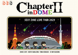 送料無料 【A4サイズクリアファイル(絵柄A)付】 SEXY ZONE LIVE TOUR 2023 ChapterⅡ in DOME 【 初回限定盤 】(3DVD)