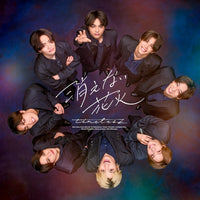 timelesz 消えない花火 【 初回限定盤B 】(CD+Blu-ray)(シリアルコード入りプレイリストカード封入)