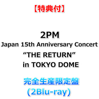 【特典付】 2PM Japan 15th Anniversary Concert “THE RETURN” in TOKYO DOME 【 完全生産限定盤 】(2Blu-ray)【特典:オリジナルA4クリアファイル(集合絵柄1種)】