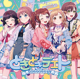 同時購入特典対象【Onburt Entertainment限定】 Poppin'Party 22nd Single どきどきデエト 【 通常盤 】(初回生産分)(CD)【オリジナル特典:スマホステッカー】