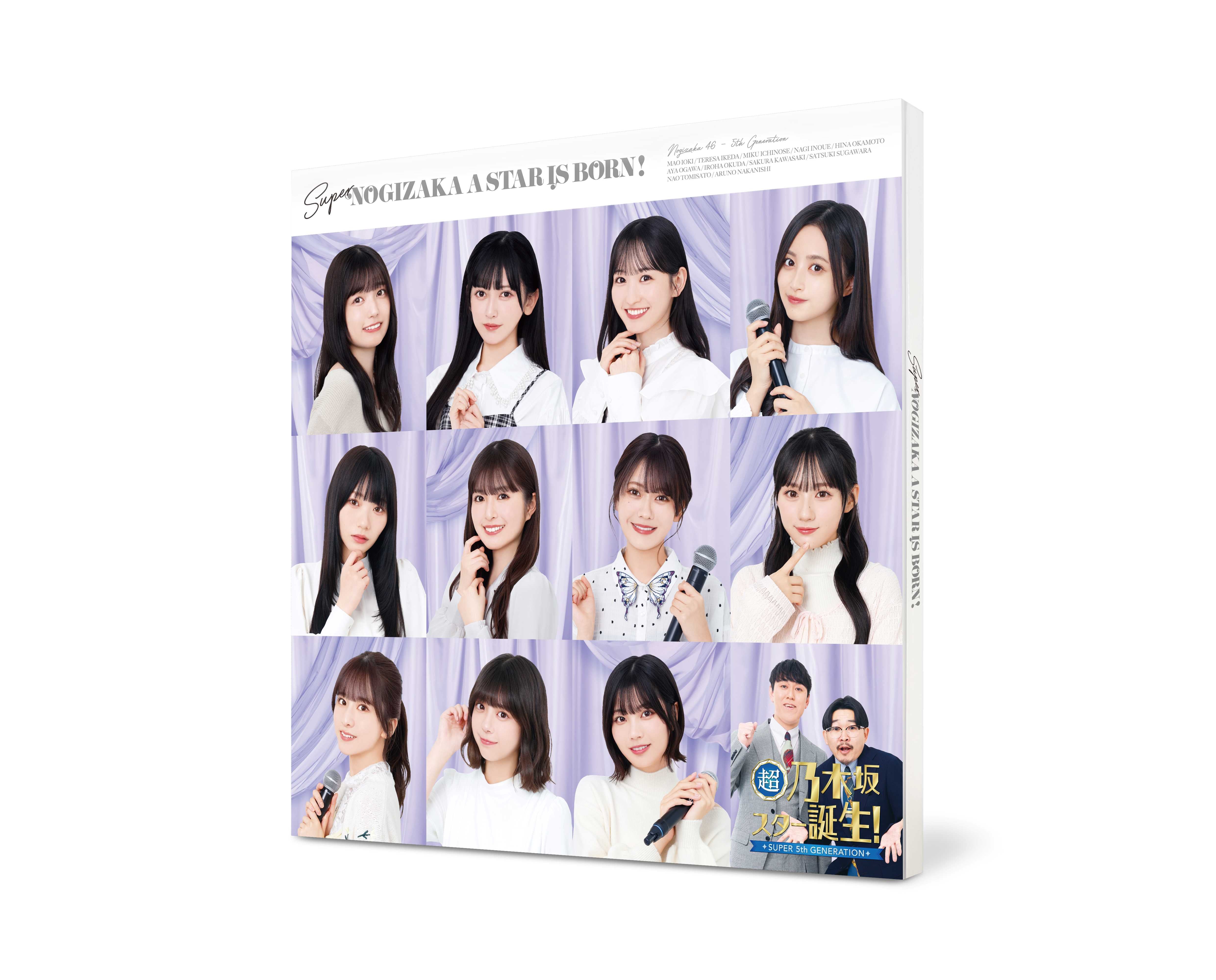 特典付】 乃木坂46 超・乃木坂スター誕生！ 第4巻 Blu-ray BOX (5Blu