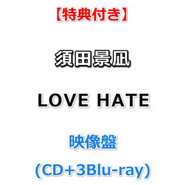 【特典付】 須田景凪 LOVE HATE 【 映像盤 】(CD+3Blu-ray)【特典:内容未定】