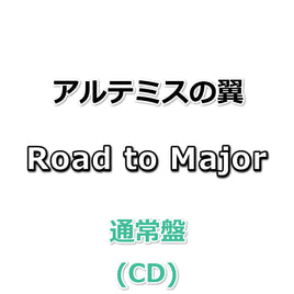 アルテミスの翼 Road to Major 【 通常盤 】(CD)