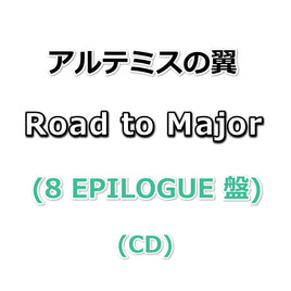 アルテミスの翼 Road to Major  (8 EPILOGUE 盤) (CD)