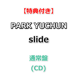【特典付】 PARK YUCHUN slide 【 通常盤 】(CD)【特典:内容未定】