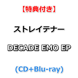 【特典付】 ストレイテナー DECADE EMO EP (CD+Blu-ray)【特典:CDサイズステッカー】