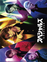 スペシャルズ 【 DVD豪華版 】(3DVD)