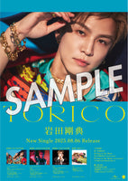 【特典付】 岩田剛典 TORICO 【 初回限定:PHOTO BOOK盤 】(CD)【一般店特典:告知ポスター(丸めて同梱)】(シリアルナンバー入りチラシ封入)