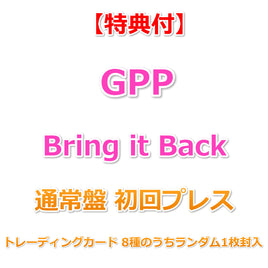 【特典付】 GPP Bring it Back 【 通常盤 初回プレス 】(CD)【特典:ポストカード】(トレーディングカード 8種のうちランダム1枚封入)