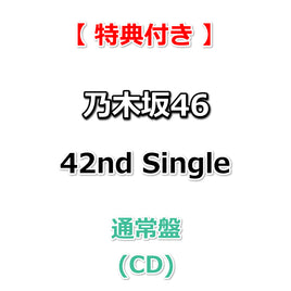 【特典付】 乃木坂46 42nd Single タイトル未定 【 通常盤 】(CD)【特典:B3ミニポスター(Type-C)丸めて同梱】