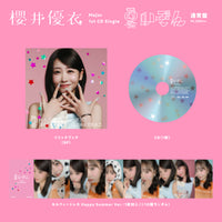 【特典付】 櫻井優衣 夏いぞん 【 通常盤 初回プレス 】(CD)【特典:告知ポスター(丸めて同梱)】