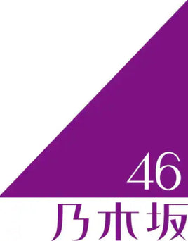 【特典付】 乃木坂46 43rd Single 君ロス 【 通常盤 】(CD)【特典:B3ミニポスター(Type-D)丸めて同梱】