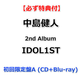 【特典付】 中島健人 2nd Album IDOL1ST 【 初回限定盤A 】(CD+Blu-ray)【特典:フォトカード（形態別絵柄）】