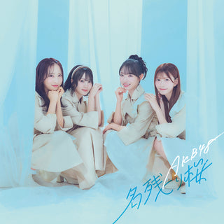 【特典付】 AKB48 67th シングル 名残り桜 【 初回限定盤 TYPE-A 】(CD+Blu-ray)【特典:オリジナルトランプトレカ】(応募抽選シリアルナンバー券封入)