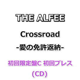 THE ALFEE Crossroad -愛の免許返納- 【 初回限定盤C 初回プレス 】(CD)
