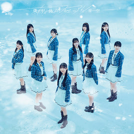 【特典付】 僕が見たかった青空 7th シングル あれはフェアリー 【 初回盤 Type-B 】(CD+Blu-ray)【特典:非売品B2告知ポスター(丸めて同梱)】(応募シリアルナンバー封入)