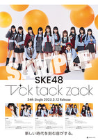 【ECサイト特典付】 SKE48 34thシングル Tick tack zack 【 初回盤Type-A 】(CD+DVD)【特典:非売品B2サイズ告知ポスター(丸めて同梱)】