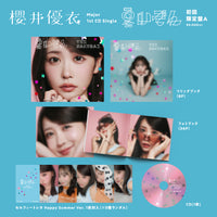 【特典付】 櫻井優衣 夏いぞん 【 初回限定盤A 】(CD)【特典:告知ポスター(丸めて同梱)】