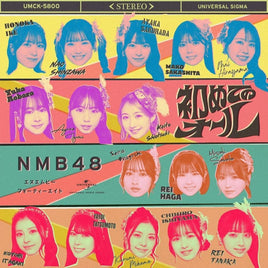 【特典付】 NMB48 33rd シングル 初めてのオール 【 通常盤Type-A 初回プレス 】(CD＋Blu-ray)【特典:生写真(Type-A：平山真衣①)】