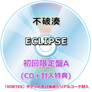 不破湊 ECLIPSE 【 初回限定盤A 】(CD)(『VORTEX』チケット先行抽選シリアルコード封入)