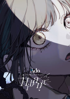 【特典付】 Ado Hibana (【通常盤DVD】さいたまスーパーアリーナ)(初回プレス)(DVD)【特典:ポストカード】(先行受付応募シリアル封入)
