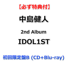 【特典付】 中島健人 2nd Album IDOL1ST 【 初回限定盤B 】(CD+Blu-ray)【特典:フォトカード（形態別絵柄）】