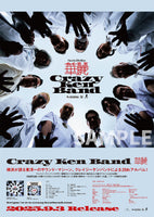 送料無料 【特典付】 クレイジーケンバンド 華麗 【 初回限定盤 】(CD+DVD)【一般店特典:B2告知ポスター(丸めて同梱)】