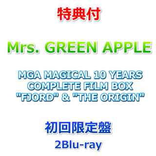【特典付】 Mrs. GREEN APPLE MGA MAGICAL 10 YEARS COMPLETE FILM BOX 