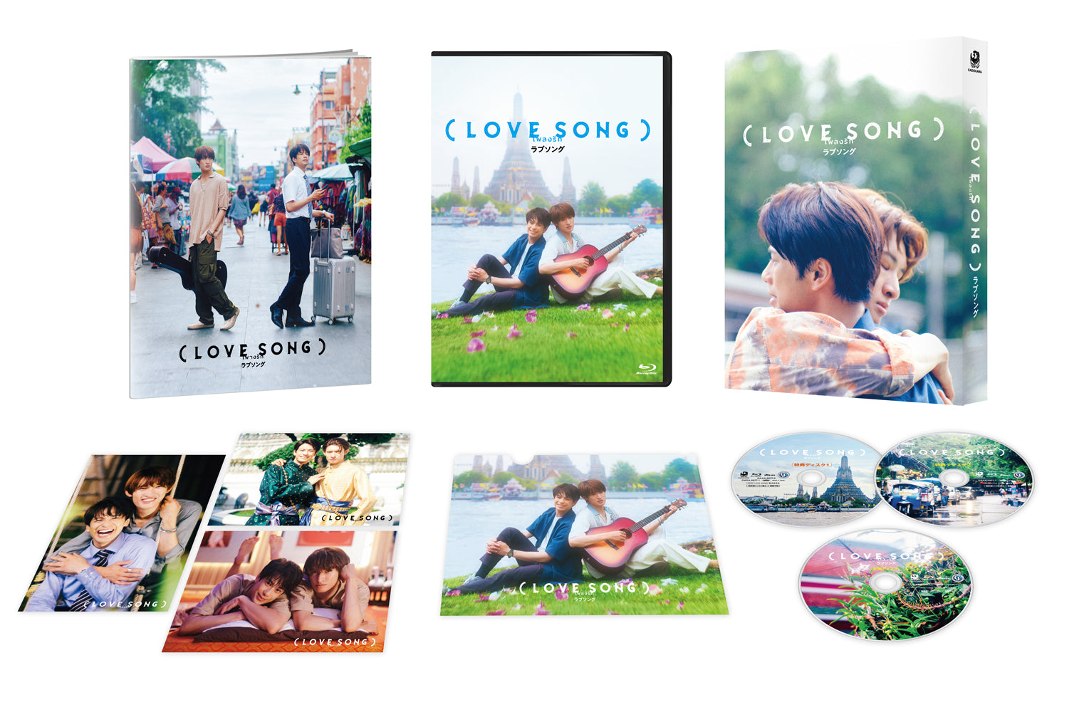ラヴソング Blu-ray BOX〈3枚組〉 特典付】(LOVE SONG)【 Blu-ray豪華版 】(3Blu-ray)【特典:フォンタブ