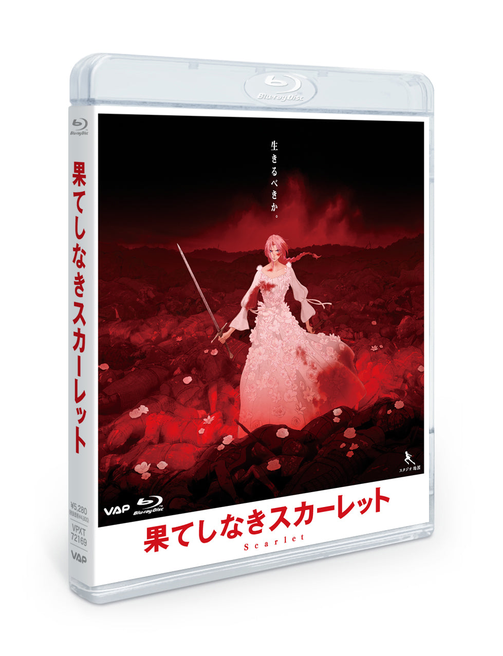 特典付】 果てしなきスカーレット Blu-ray スタンダード・エディション