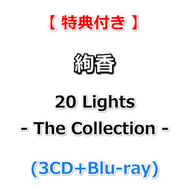 【特典付】 絢香 20 Lights - The Collection - (3CD+Blu-ray)【特典:ポストカード】